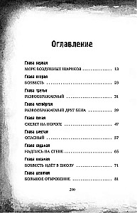 Problemas ar iztēli