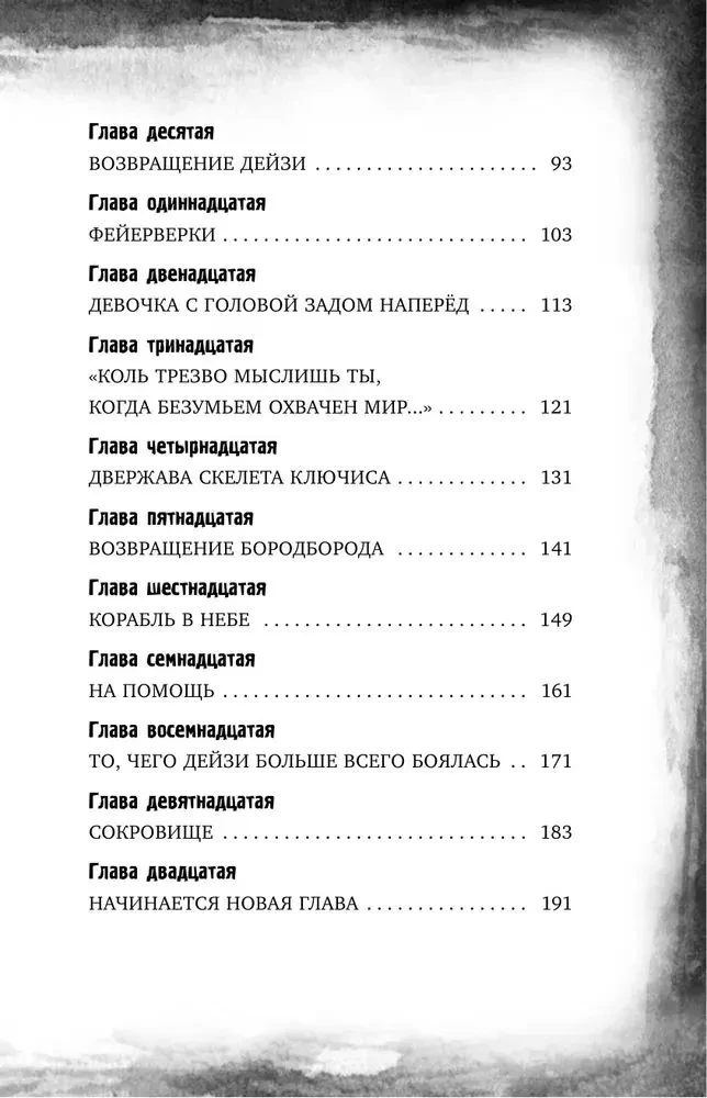 Problemas ar iztēli