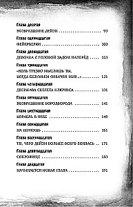 Problemas ar iztēli