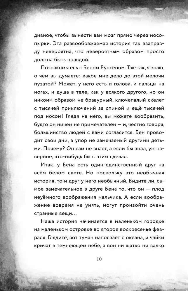 Problemas ar iztēli