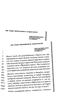 Секрет дедушки-призрака