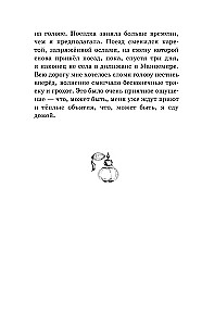 Тишина в замке Блэкбёрд