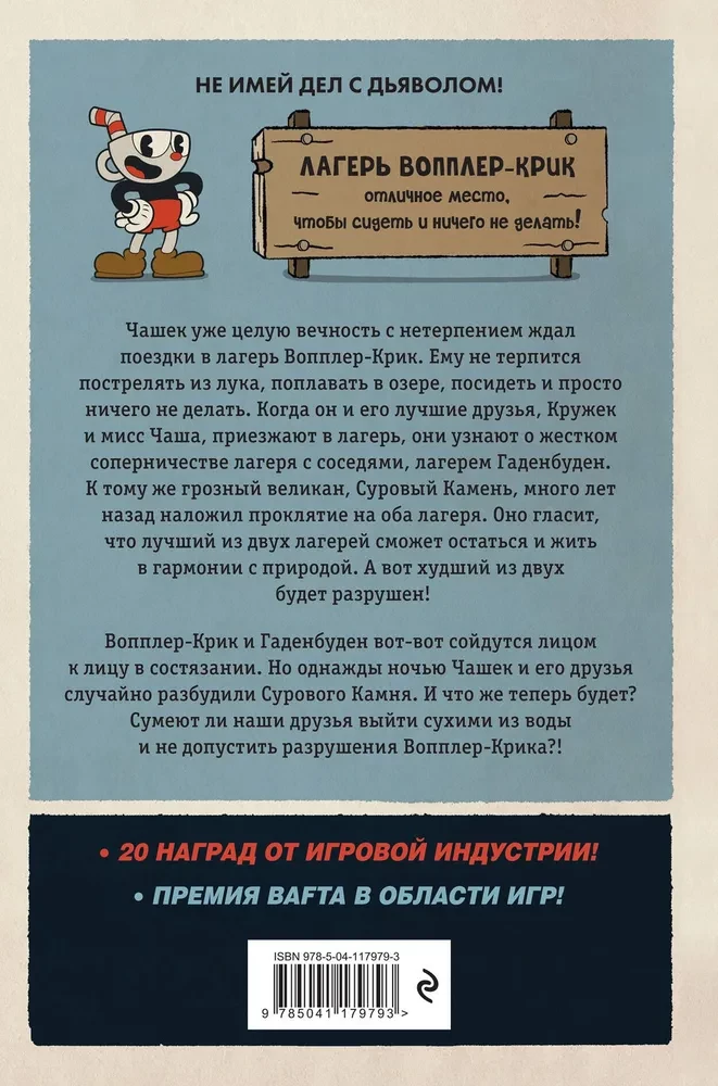 CUPHEAD. Problēmu kalns