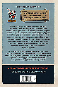 CUPHEAD. Problēmu kalns