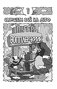 CUPHEAD. Problēmu kalns