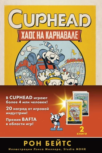 CUPHEAD. Komplekts no 2 grāmatām ar plakātu