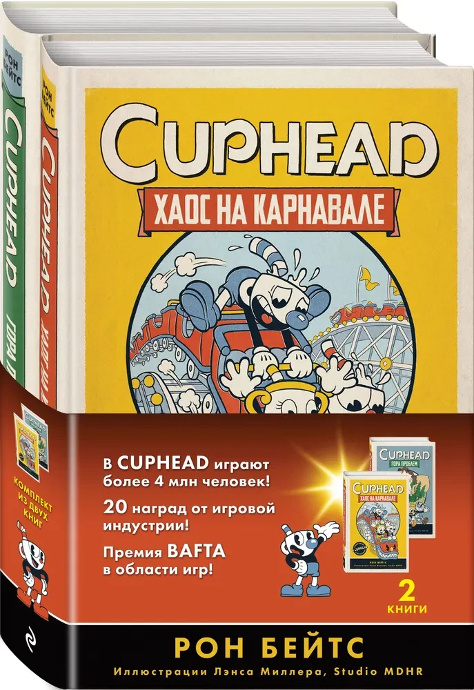 CUPHEAD. Komplekts no 2 grāmatām ar plakātu