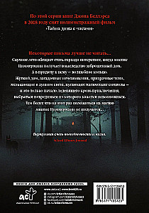 Письмо, ведьма и кольцо