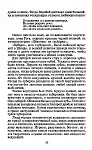 SHKID Republika