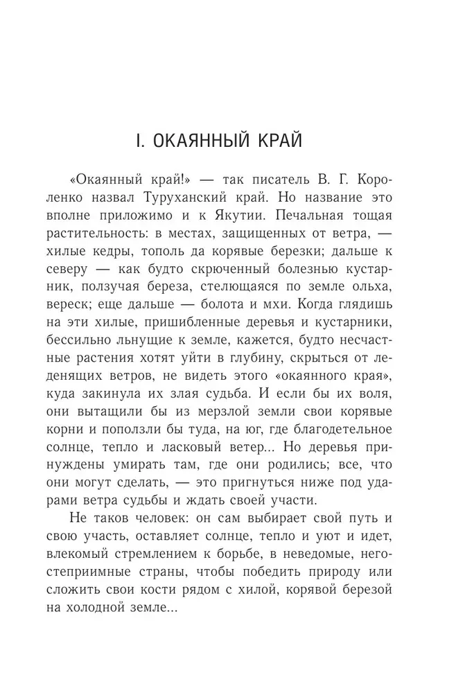 Gaisa pārdevējs