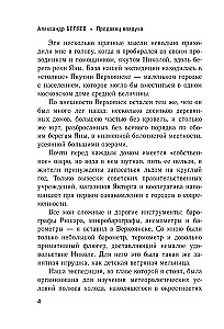 Gaisa pārdevējs