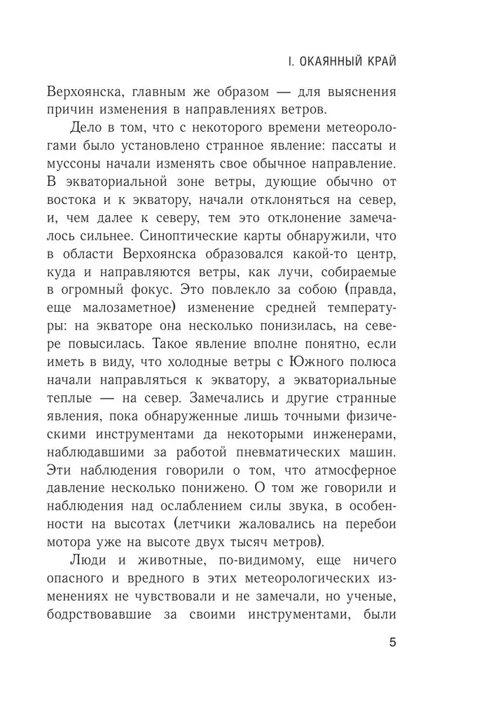 Gaisa pārdevējs
