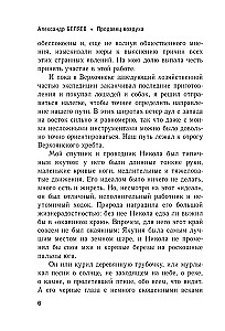 Gaisa pārdevējs
