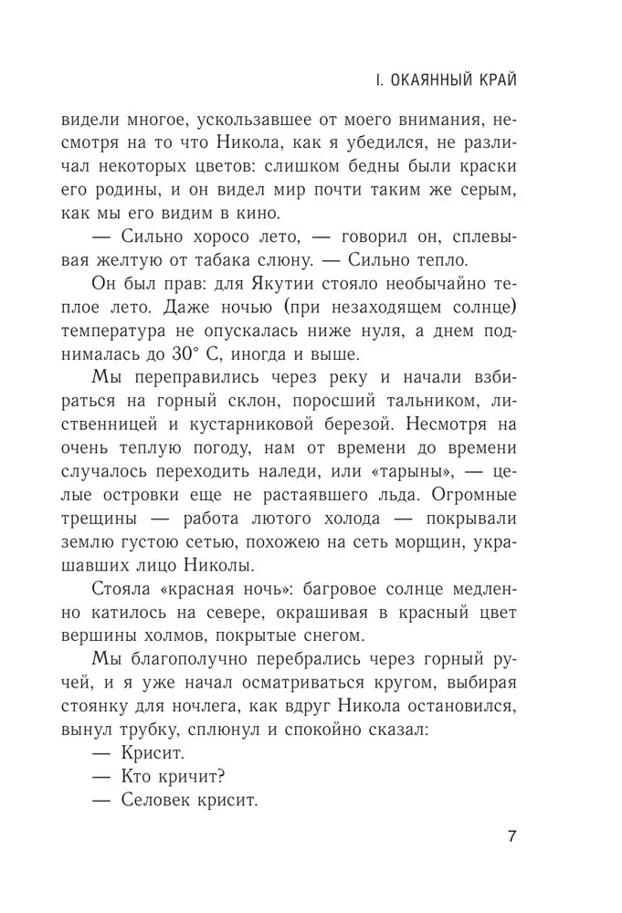 Gaisa pārdevējs