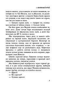 Gaisa pārdevējs
