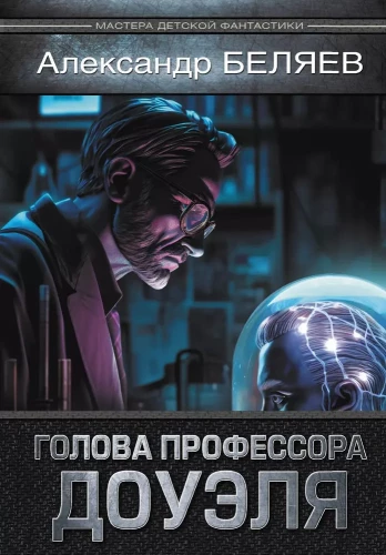 Profesora Douvēla galva