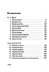 Норман