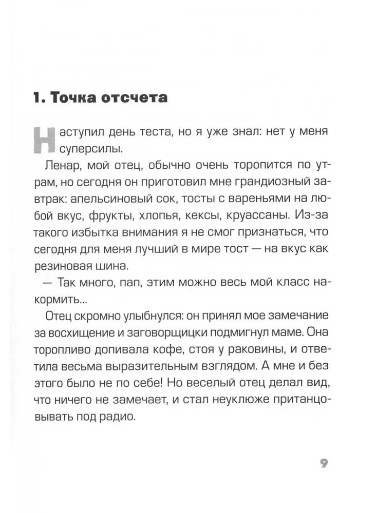 Норман