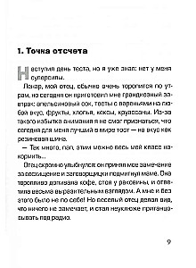 Норман
