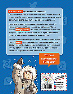 Kiberbulle nokaute. Sociālie tīkli. Lietošanas instrukcija