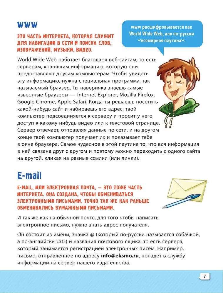 Kiberbulle nokaute. Sociālie tīkli. Lietošanas instrukcija