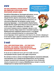 Kiberbulle nokaute. Sociālie tīkli. Lietošanas instrukcija