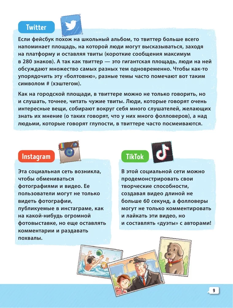 Kiberbulle nokaute. Sociālie tīkli. Lietošanas instrukcija