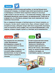 Kiberbulle nokaute. Sociālie tīkli. Lietošanas instrukcija