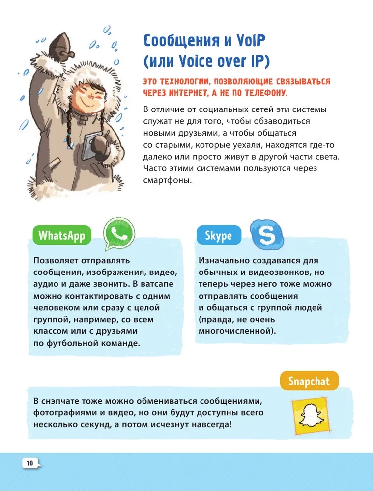 Kiberbulle nokaute. Sociālie tīkli. Lietošanas instrukcija