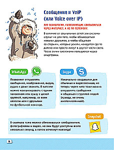 Kiberbulle nokaute. Sociālie tīkli. Lietošanas instrukcija