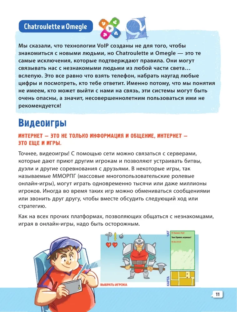 Kiberbulle nokaute. Sociālie tīkli. Lietošanas instrukcija