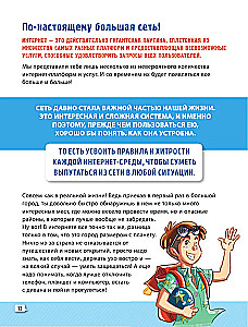 Kiberbulle nokaute. Sociālie tīkli. Lietošanas instrukcija