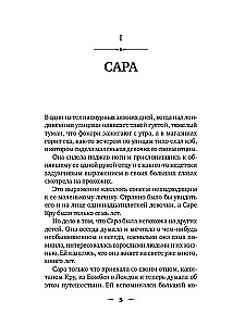 Маленькая принцесса