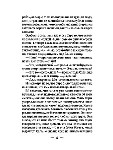 Маленькая принцесса