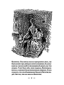Маленькая принцесса