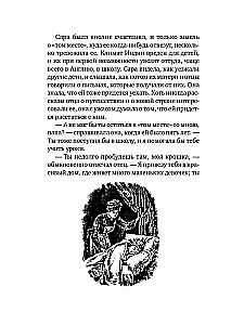 Маленькая принцесса