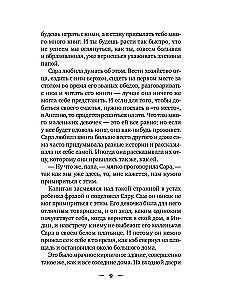 Маленькая принцесса