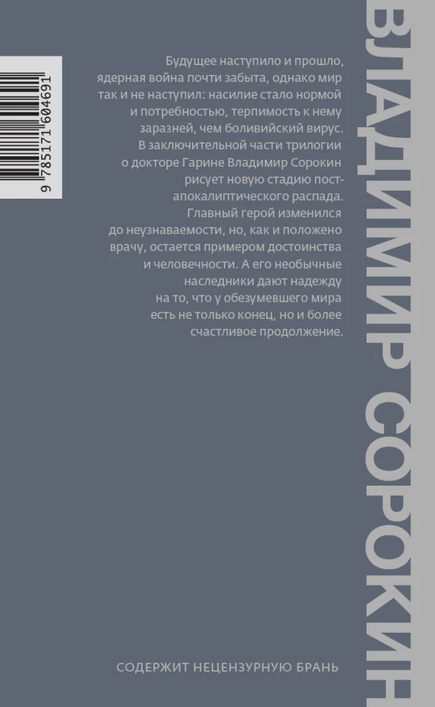 Наследие