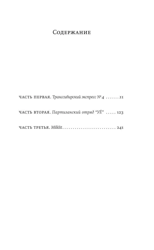 Наследие