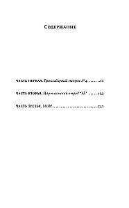 Наследие
