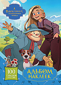 Burvju pilsēta. Uzlīmju albums (zilā krāsā)