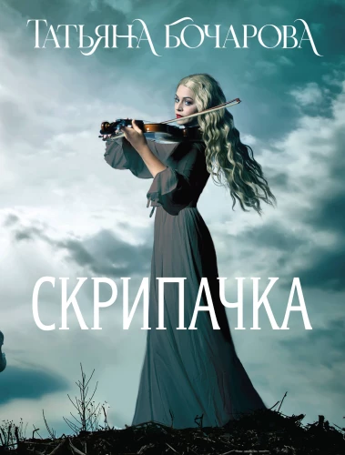 Skripka