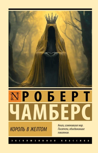 Karelis dzeltenajā