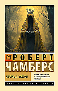 Karelis dzeltenajā