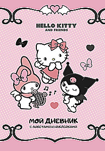 Hello Kitty un draugi. Mans dienasgrāmata ar anketām un uzlīmēm