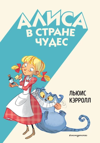 Alise Brīnumzemē