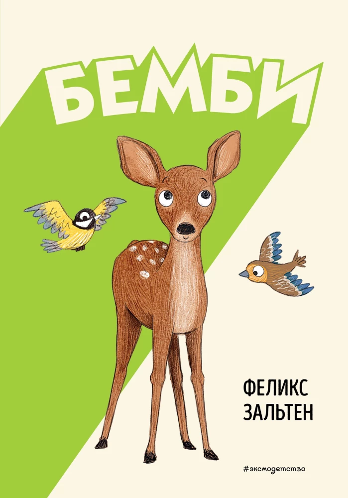 Bembi