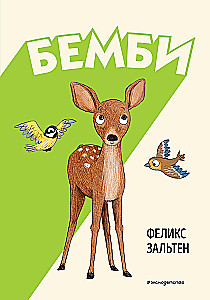 Bembi