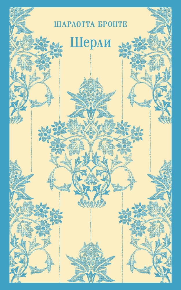 Шерли
