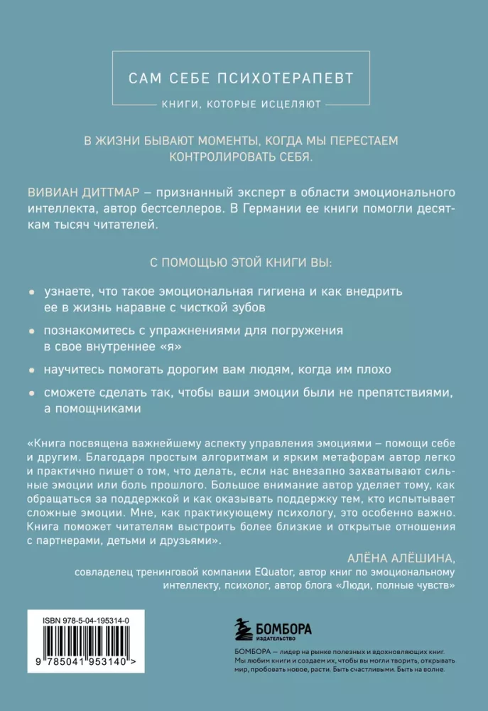 Emocionālais bagāža. Kā iemācīties pārvaldīt savas emocijas un pārstāt koncentrēties uz negatīvo
